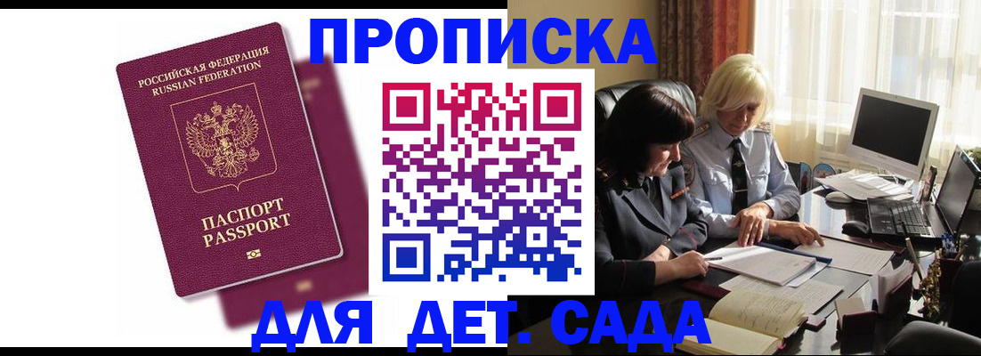 временная прописка в Верещагино