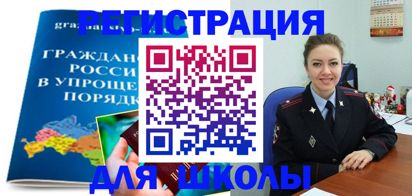 купить прописку в Верещагино