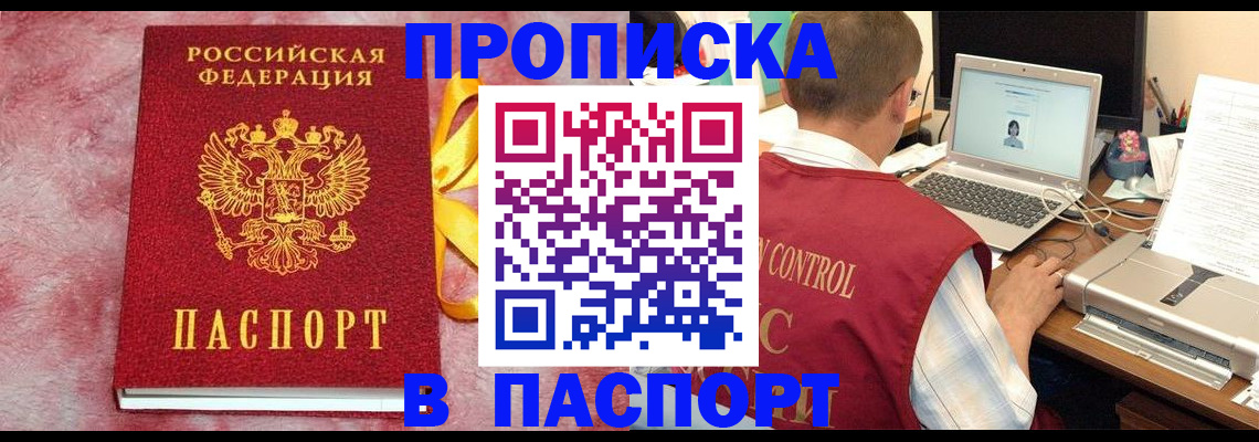 временная регистрация в Верещагино