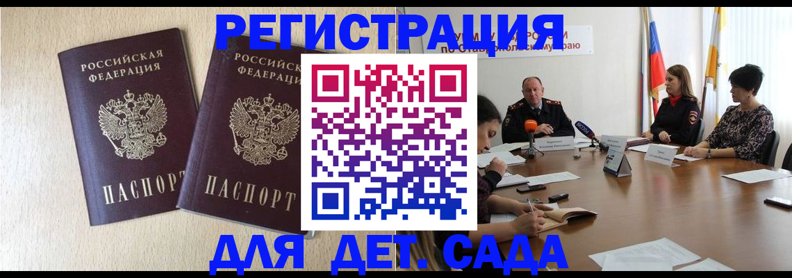 прописка регистрация в Верещагино