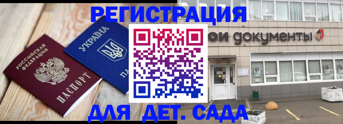 временная прописка в Верещагино